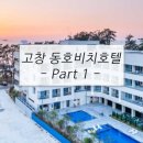 동호모텔 이미지