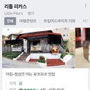 스노우앤비치