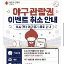 헌혈하면 티켓 준다 했는데 이미지