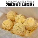 가마치통닭서충주점
