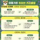 마롱가든 이미지