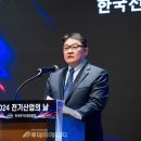 전기산업진흥회 2024 전기산업의 날 기념 행사 기사 이미지