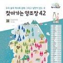 찾아가는양조장