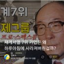 재계서열 7위 기업은 왜 하루아침에 사라져버린걸까? 이미지