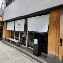 간이역(개운점) | [서울/용산] 마츠도 서울역점 후기 서울역라멘맛집 비벼먹기 좋은 서울역 혼밥 맛집