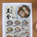 라멘야 | 아사히카와역 맛집 '라멘야 텐킨' 솔직 후기: 취향 타는 쇼유 라멘