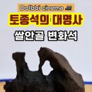 쌀안골