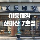 미장 티스토리