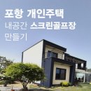 다인골프연습장 이미지