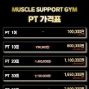 머슬서포트짐 이미지