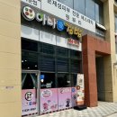 아빠애김밥 네이버블로그