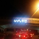 부평구청역 8번 출구 이미지