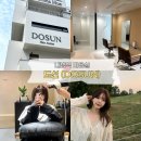 서운로23길1-26_ | 방배동 미용실 도선(DOSUN) 설하실장 퍼스널염색 &amp; 레이어드컷 후기｜내방역미용실 추천
