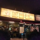 동영천IC주유소 | [영천 맛집] 두툼한 큼지막살 삼겹살 큼지막 영천점 내돈내산 솔직후기 다시 갈일 없음