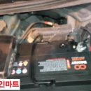 분당자동차배터리할인마트밧데리출장