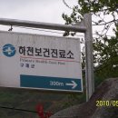 하천보건진료소 이미지