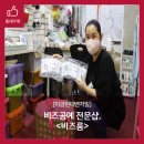 이미순헤어 | 【미금현대벤처빌】 비즈공예 전문샵 비즈룸~! 헤어악세사리, 비즈공예 키트 판매해요.