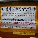 신동아식당