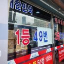 로또명가 이미지