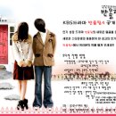 KBS 최고의 인기 성장드라마 '반올림4'의 신인 연기자 오픈 오디션!!! 이미지