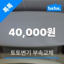 대림샷시부속 | 부산 서면 토토 변기 수리하는 곳 롯데캐슬 스카이
