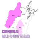 대전시립산성종합복지관 수영장 | [전국 실내수영장] 대전광역시 유성구, 중구 공공 실내수영장 리스트