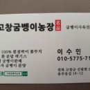 움찬농장 이미지