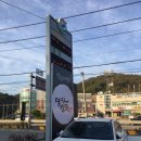 초월주유소 이미지