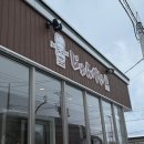 주식회사랩가이드 | 삿포로 베이스캠프 소규모 비에이투어 추천 내돈내산 (ft.이대건 가이드 치이즈 작가님 ♥️