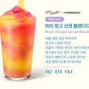 [스타벅스 신메뉴] ESCAPE TO CALIFORNIA 피치망고 선셋 블랜드 &amp; 카페 브륄레 프라푸치노 후기