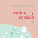 그렇게책이된다