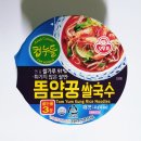 주식회사 에스에프엔 | 오뚜기 컵누들 튀기지 않은 쌀면 똠얌꿍 쌀국수 44g 내돈내산 먹어본 후기