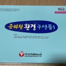 일상감각