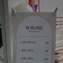 엠블링 이미지