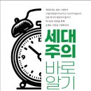 세대주의 바로 알기 내지 최적화.pdf (성경바로보기 2부로 따로 편집) 이미지