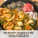 5282 | 관평동 현대아울렛 필수코스 맛집 , 전낙소 대전본점 / 철판요리 진짜 후기