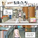 eleventh hour 또는 11th hour의 의미가 뭘까? 이미지