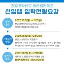 링컨중·고등학교 | 창원 마산대안학교 중 마산링컨학교 고등학교 추천 이유