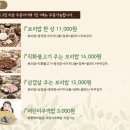 효자동솥뚜껑&보리밥 남양주다산점