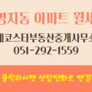 명지부동산중개사무소 이미지