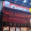 쥬씨 청라2호점