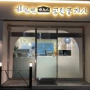 해링턴탑부동산공인중개사사무소