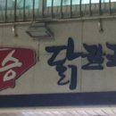 대승칼국수 이미지