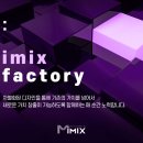 아이믹스팩토리