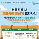 전통시장내 이미지