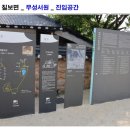 칠보면 무성서원 사료관 네이버블로그