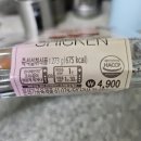 지에스25세류버드내 | 편의점 GS25 매콤달콤 순살닭강정 후기!