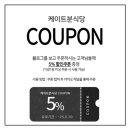 케이트분식당