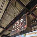 크로바 황토방 여관 | [오사카 워홀 D+270~271] 가을 맞이 아리마 온천 여행 ♨️