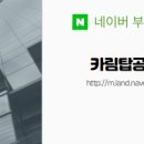 반도탑공인중개사사무소 이미지